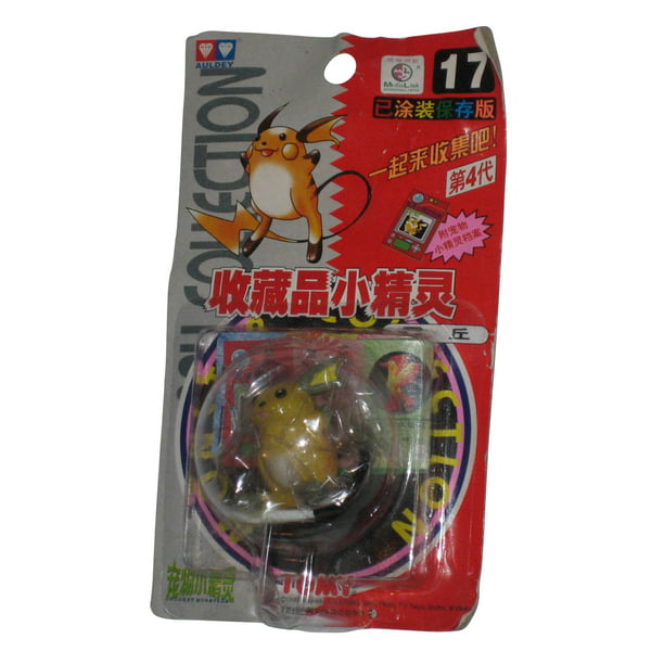 VINTAGE   # S 12 MEW  BOUNCING BALL NEW IN PACKAGE   POKEMON   AULDEY  TOMY